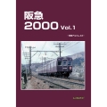 阪急2000 Vol.1 車両アルバム43