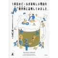 1杯目のビールが美味しい理由を数学的に証明してみました。