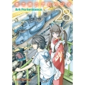 蒼き鋼のアルペジオ 28 (28巻)