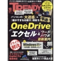 日経 TRENDY (トレンディ) 2024年 10月号 [雑誌]