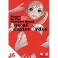 ダンス イン ザ ヴァンパイアバンド エイジ オブ スカーレット オーダー 16 (16)