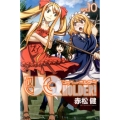 UQ HOLDER!(10)