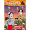 鎌倉ものがたり・推理編 小鼓家元殺人風景
