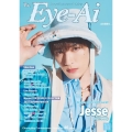 Eye-Ai 2022年12月号