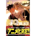 UQ HOLDER!(11)