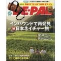 BE-PAL (ビーパル) 2024年 10月号 [雑誌]