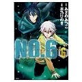 NO.6〔ナンバーシックス〕(6)