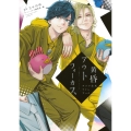 黄昏アウトフォーカス アニメ公式ファンブック