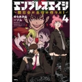 エンプレスエイジ ～闇社会の主役は我々だ!～ 4 (4)