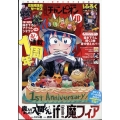 別冊 少年チャンピオン 2024年 10月号 [雑誌]