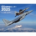 JWings 航空自衛隊機(イカロスカレンダー2025)