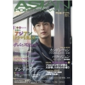 ASIAN POPS MAGAZINE 第147号
