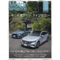 Motor Magazine (モーター マガジン) 2024年 10月号 [雑誌]