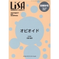 LiSA別冊 Vol.29 '22 秋号 周術期管理を核とした総合誌