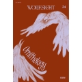 WORKSIGHT[ワークサイト]24号 鳥類学 Ornithology