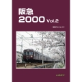 阪急2000 Vol.2 車両アルバム44