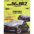 XaCAR 86 & BRZ Magazine (ザッカー86アンドビーアーズゼットマガジン) 2024年 10月号 [雑誌]