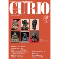 キュリオマガジン2024年10月号