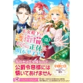 王女殿下の護衛猫(偽)につき、あなたに正体は明かせません