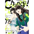 Change!(3)