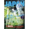 ROCKINON JAPAN (ロッキング・オン・ジャパン) 2024年 12月号 [雑誌]