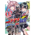 ニチアサ好きのオタクが悪役生徒に転生した結果、破滅フラグが崩壊していく件について (2)
