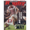 Rugby magazine (ラグビーマガジン) 2024年 09月号 [雑誌]
