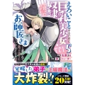 えろいことするために巨乳美少女奴隷を買ったはずが、お師匠さまと慕われて思った通りにいかなくなる話 5