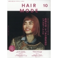 HAIR MODE (ヘアモード) 2024年 10月号 [雑誌]