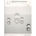 補綴臨床 digital and international 2024年 07月号 [雑誌]