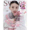 sweet (スウィート) 2024年 09月号 [雑誌]