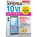ゼロからはじめる Xperia 10 VI SO-52E スマートガイド [ドコモ完全対応版]