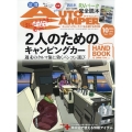 AUTO CAMPER (オートキャンパー) 2024年 10月号 [雑誌]