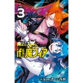 魔入りました!入間くん if Episode of 魔フィア 3 (3)