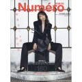 特別版NumeroTOKYO 2024年 10月号 [雑誌]