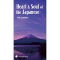 Heart & Soul of the Japanese