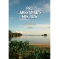 プロカメラマンFILE 2025