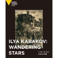 イリヤ・カバコフ さまよえる星 カバコフの夢 II