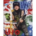 YOUNG GUITAR (ヤング・ギター) 2024年 10月号 [雑誌]