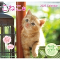 2025 こねこカレンダー