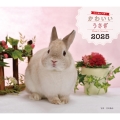 2025年カレンダー かわいいうさぎ