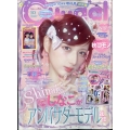 Cuugal(キューーガル)増刊 特別版 2024年 10月号 [雑誌]