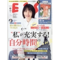 ESSE (エッセ) 2024年 10月号 [雑誌]