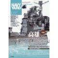 NAVY YARD  2024年 07月号 [雑誌]