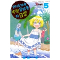 29歳独身中堅冒険者の日常(5)