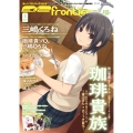 E☆2(えつ) frontier -plus- Vol.5