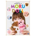 カラフルかわいい! ふわふわモールドール