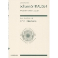 ヨハン・シュトラウス一世:ラデツキー行進曲 作品228