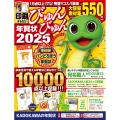 印刷するだけ びゅんびゅん年賀状 2025