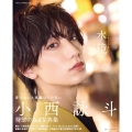 小西詠斗2nd写真集 水鏡